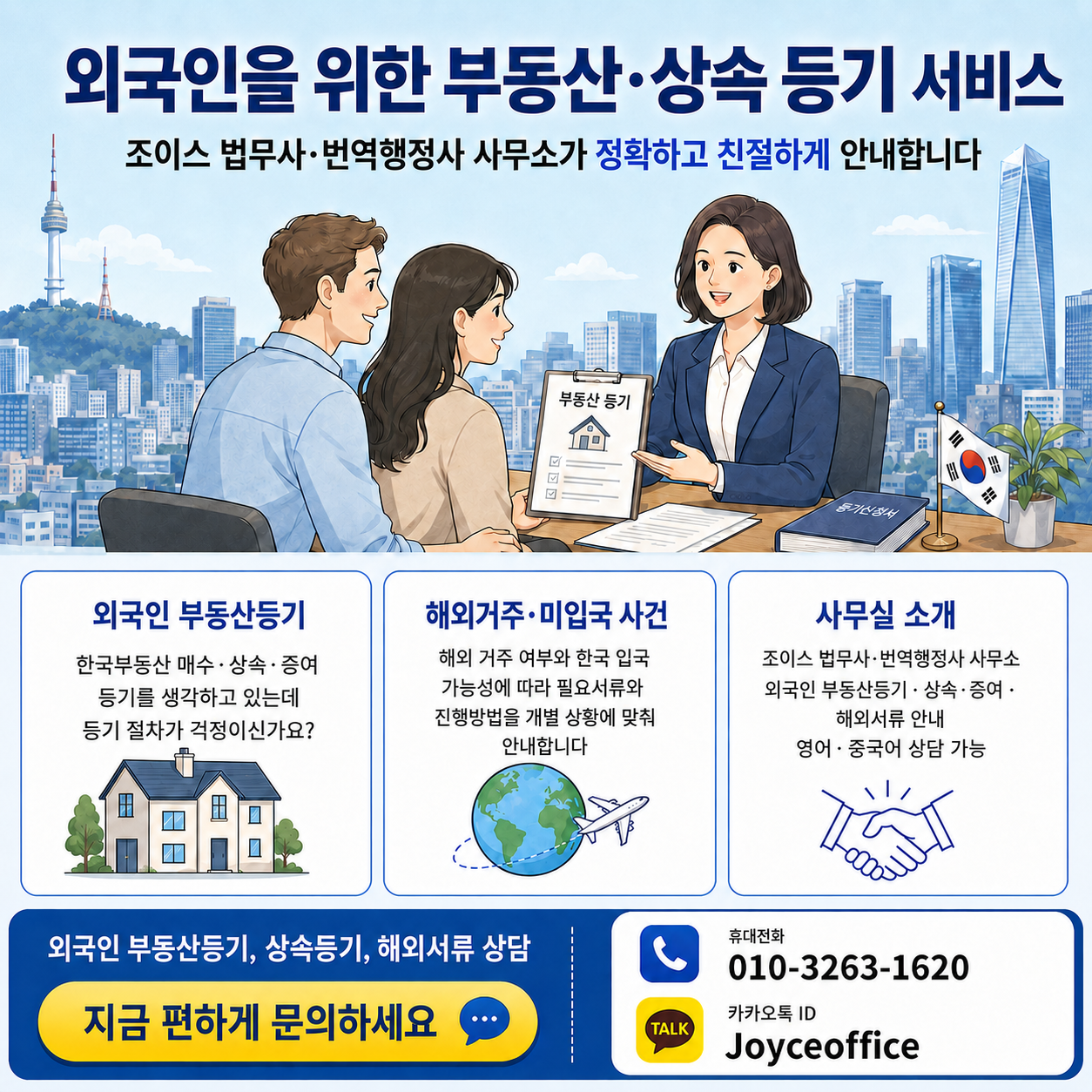 JOYCEOFFICE